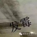 门店