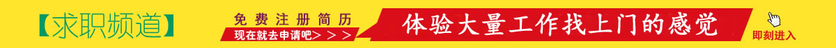 大石首人才网